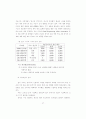 공작기계 산업의 기술 혁신과 기술 능력의 발전 17페이지