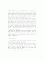 공작기계 산업의 기술 혁신과 기술 능력의 발전 19페이지