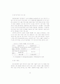공작기계 산업의 기술 혁신과 기술 능력의 발전 30페이지