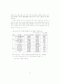 공작기계 산업의 기술 혁신과 기술 능력의 발전 31페이지