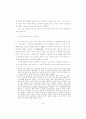 공작기계 산업의 기술 혁신과 기술 능력의 발전 36페이지