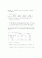 공작기계 산업의 기술 혁신과 기술 능력의 발전 37페이지