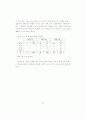 공작기계 산업의 기술 혁신과 기술 능력의 발전 38페이지