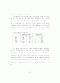 공작기계 산업의 기술 혁신과 기술 능력의 발전 41페이지