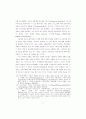 복합성 패러다임과 새로운 경제학-기술경제학을 중심으로 9페이지