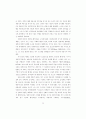 복합성 패러다임과 새로운 경제학-기술경제학을 중심으로 13페이지