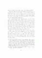복합성 패러다임과 새로운 경제학-기술경제학을 중심으로 18페이지