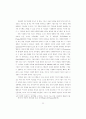 복합성 패러다임과 새로운 경제학-기술경제학을 중심으로 34페이지