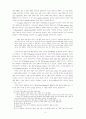 1930년대 대중극의 구조와 특성 4페이지
