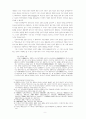 1930년대 대중극의 구조와 특성 9페이지