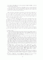 1930년대 대중극의 구조와 특성 10페이지