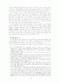 1930년대 대중극의 구조와 특성 11페이지