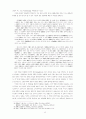 1930년대 대중극의 구조와 특성 13페이지