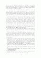 1930년대 대중극의 구조와 특성 16페이지