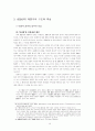 1930년대 대중극의 구조와 특성 19페이지