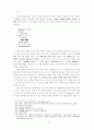 1930년대 대중극의 구조와 특성 22페이지