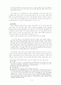 1930년대 대중극의 구조와 특성 28페이지