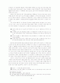 1930년대 대중극의 구조와 특성 29페이지