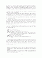 1930년대 대중극의 구조와 특성 32페이지