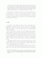 1930년대 대중극의 구조와 특성 33페이지