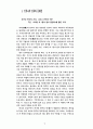 민족극에 대하여 2페이지
