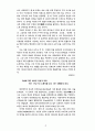 민족극에 대하여 3페이지