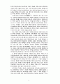 민족극에 대하여 5페이지