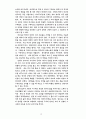 민족극에 대하여 6페이지