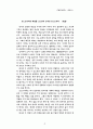 번역극에 대하여 3페이지
