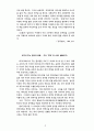 번역극에 대하여 4페이지