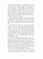 번역극에 대하여 5페이지
