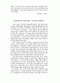 번역극에 대하여 6페이지