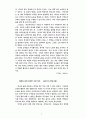 번역극에 대하여 7페이지