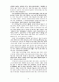 번역극에 대하여 8페이지