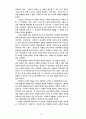 번역극에 대하여 9페이지