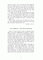 번역극에 대하여 11페이지