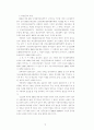 북한의 희곡문학과 연극의 실상 2페이지