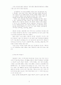 북한의 희곡문학과 연극의 실상 5페이지
