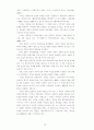 북한의 희곡문학과 연극의 실상 8페이지