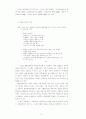 북한의 희곡문학과 연극의 실상 9페이지