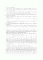  브레히트의 서사극 이론 2페이지