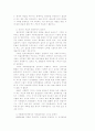 한국근대 연극론과 희곡론의 전개 양상 2페이지