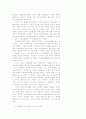 한국근대 연극론과 희곡론의 전개 양상 3페이지