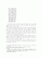 일본 신파극 4페이지