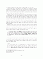 일본 신파극 11페이지