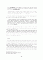 일본 신파극 19페이지