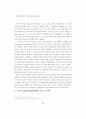 주말노동제 도입배경과 경영경제적 의미 4페이지