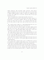 주말노동제 도입배경과 경영경제적 의미 9페이지