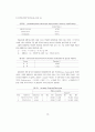 국제이전가격 결정요인에 대한 실증적 연구 26페이지