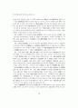 국제이전가격 결정요인에 대한 실증적 연구 32페이지